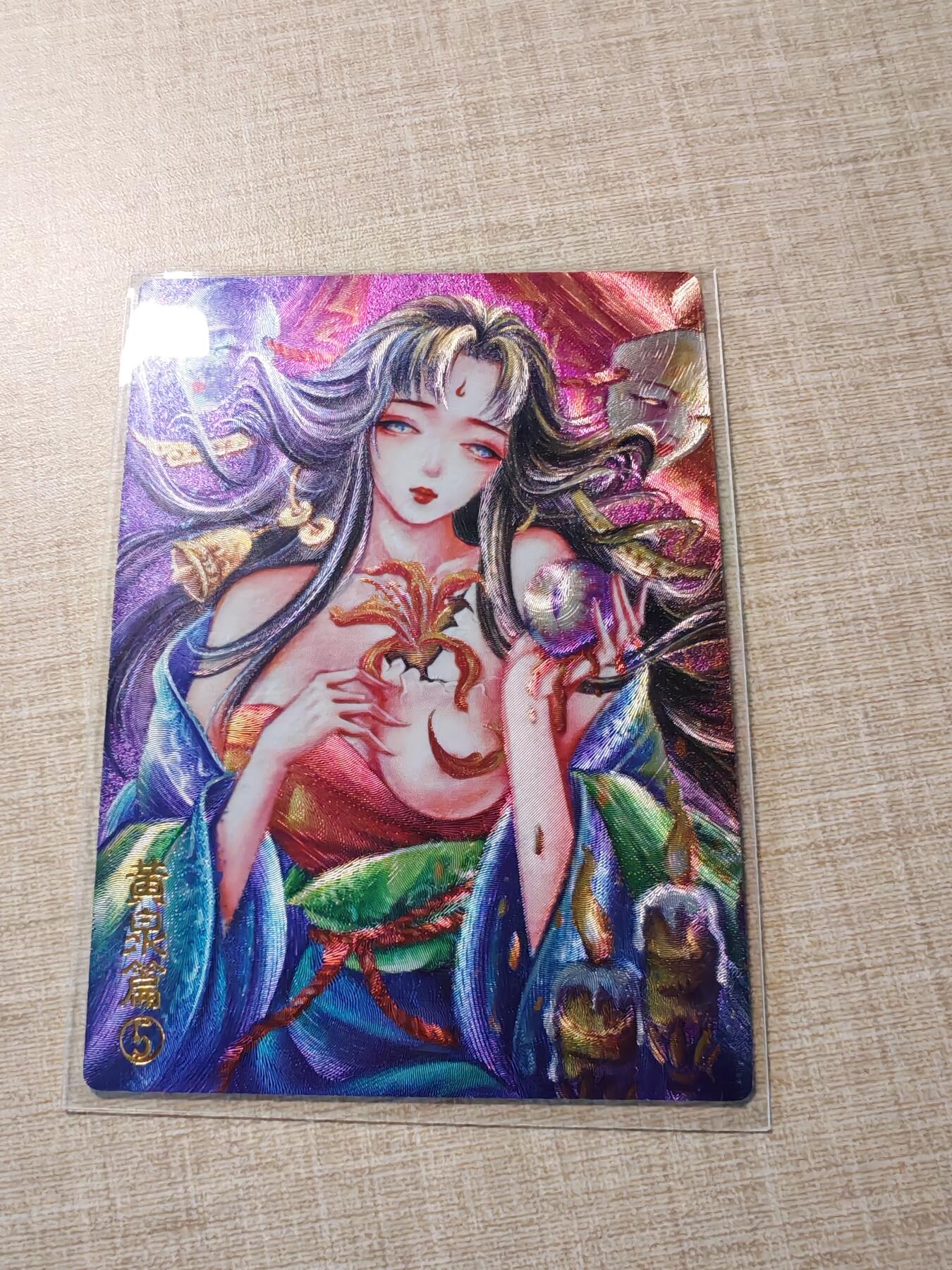 卡牌实验室开始第四次实验 【亲签13/20】【裸卡】【太乙】黄泉篇5