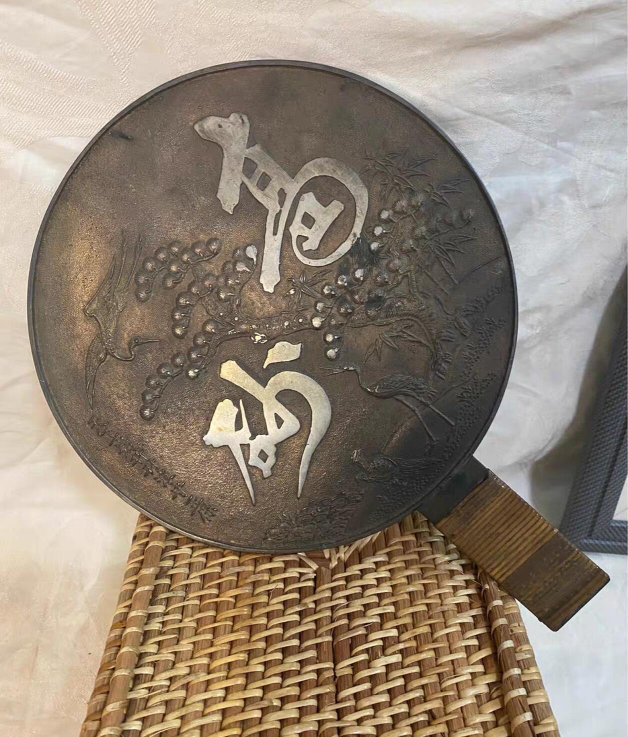 兰馨堂竹雕杂项专场 老物件回流昭和高砂老铜镜 