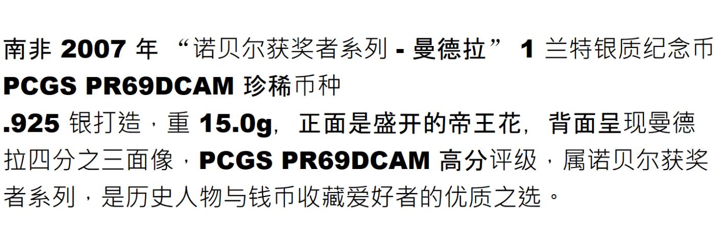 PThappally收藏第54次拍卖，英联邦地区硬币纸币  澳大利亚 2007 1R 15.0 g 铜镍币 PCGS PR69DCAM