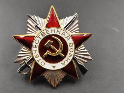 11月16日奖章钱币专场 - 苏联85版2级卫国银质勋章