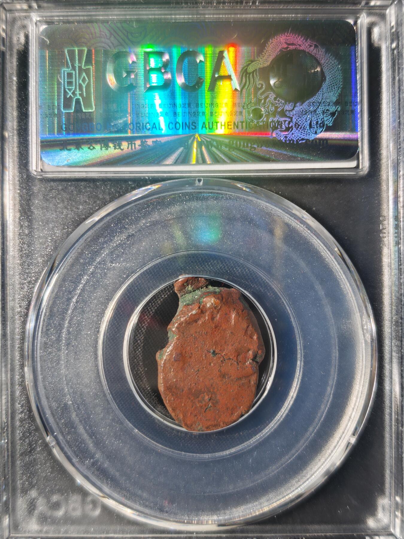 86期回流戒指饰品杂件纪念章丝路钱币专场