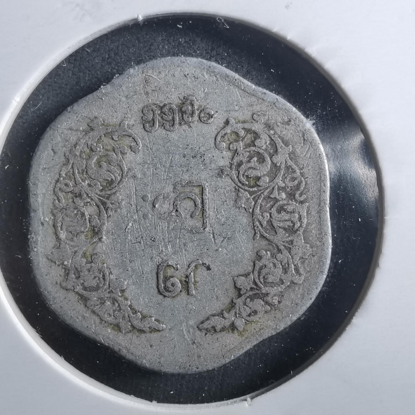 沼泽如烟--第906场 缅甸