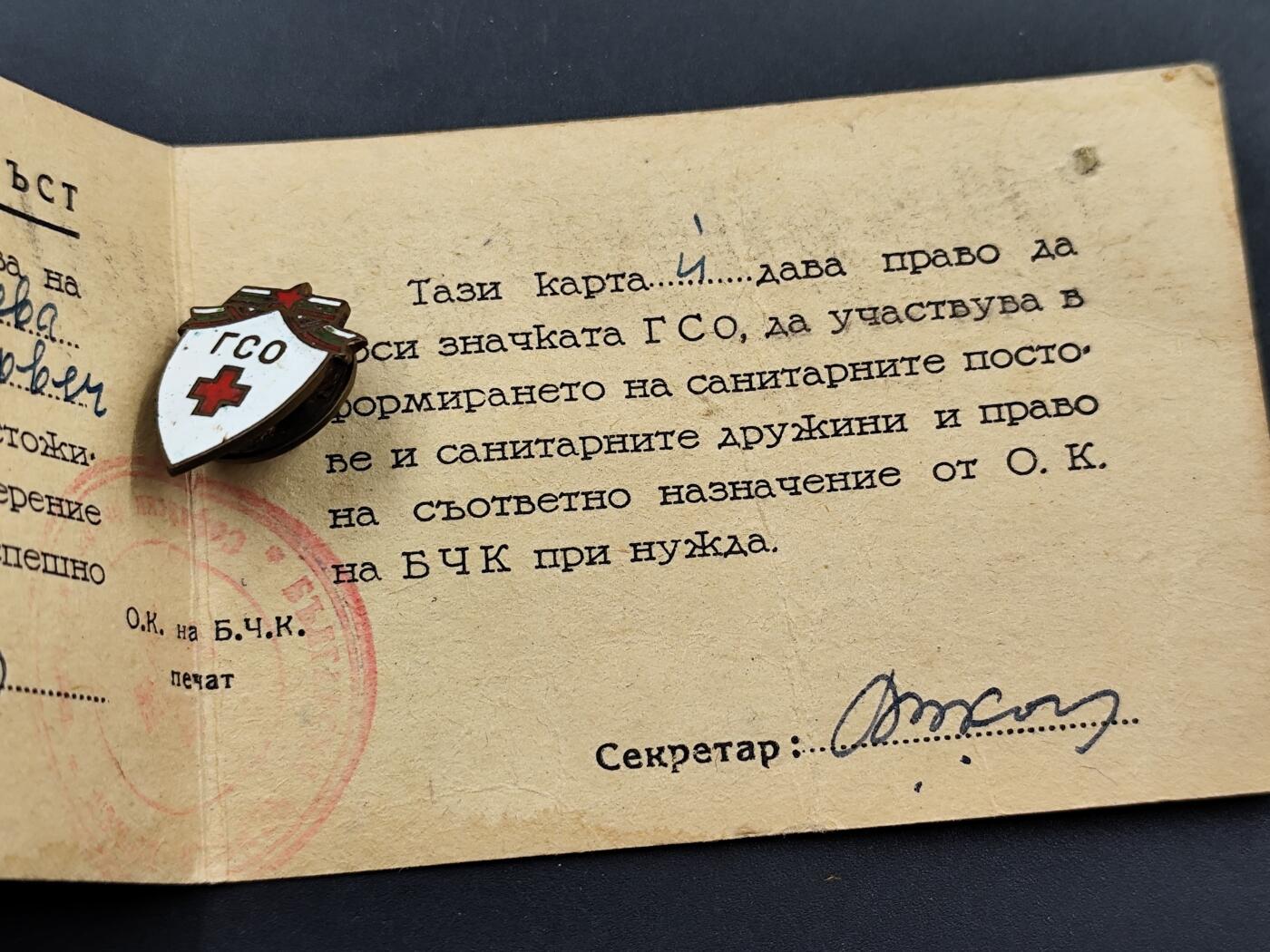 11月16日奖章钱币专场 保加利亚红十字奖章附证书 铜制珐琅1950年版