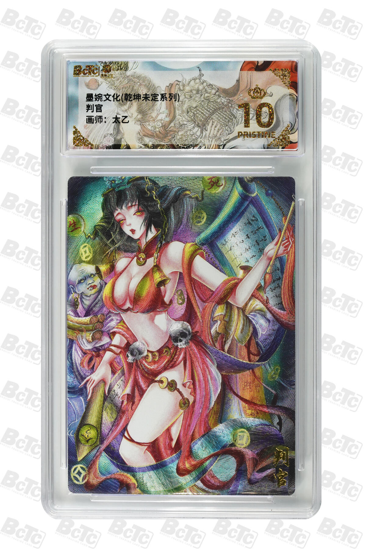 阳大大卡牌拍卖第83期（持续收拍品，周六晚上九点截拍，进群福利早知道） 【爆金】墨婉文化 乾坤未定 太乙 判官