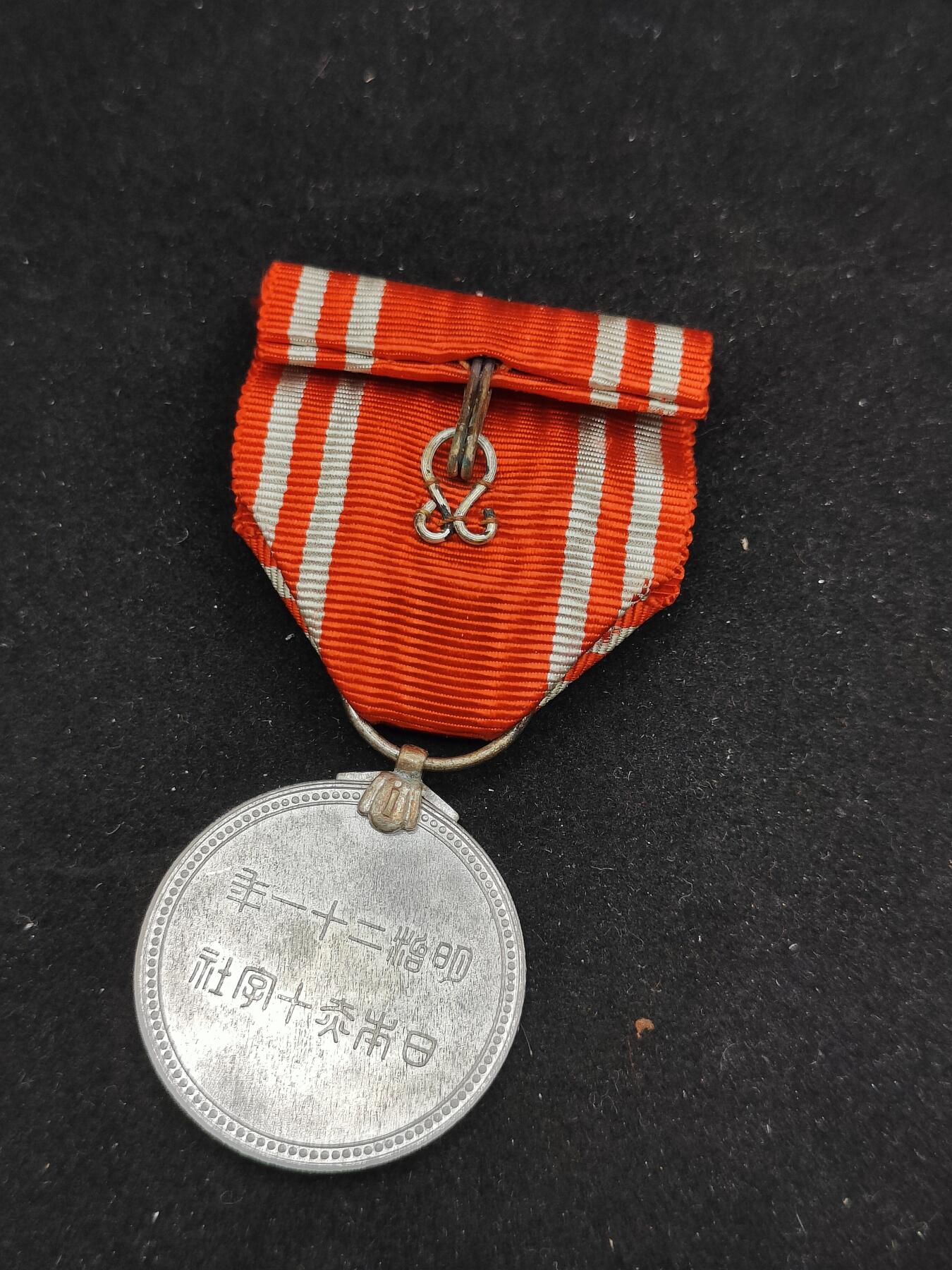 0元起拍勋章 第311期 咸鱼国勋章拍卖专场 11月19日（周日）下午6：00开始 日本赤十字终身社员章铝