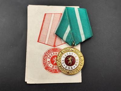 11月16日奖章钱币专场 - 保加利亚功绩奖章附证书