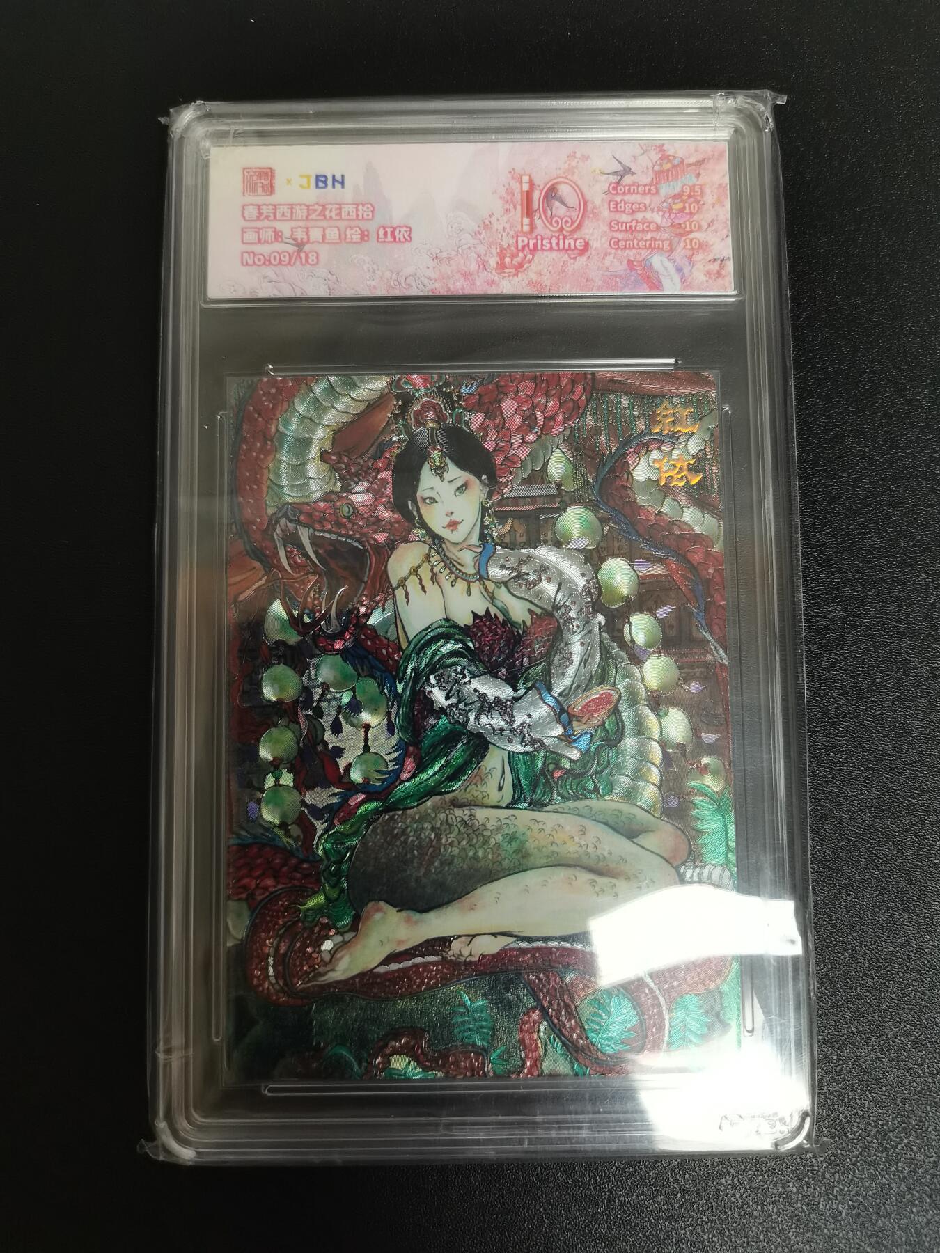 NO.15 好又多金牌大场，双11狂欢继续！每周一站式配齐，方便凑单！（周6晚8点截拍，卖家送拍0抽成！） 【9/18编】春芳西游 韦青鱼 红依 粗闪 10P