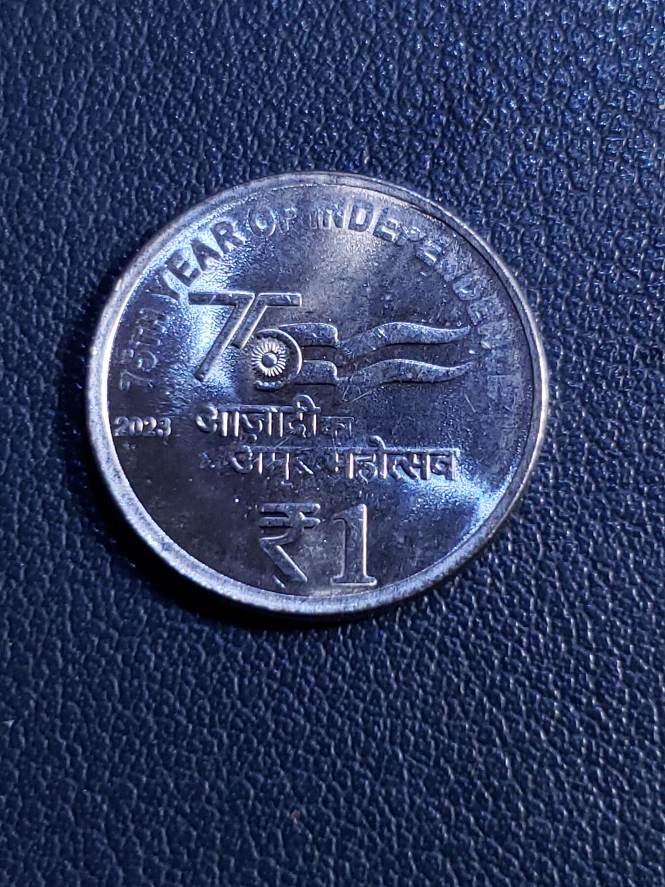 世界各国普、纪币捡漏专场(第十九场) 2023、2024年印度联邦成立75周年1-2卢比纪念币一组