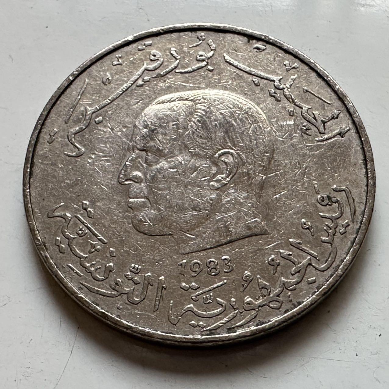 🌹外币初藏🌹🐯2025年第129场  每周二四六晚8️⃣点 接代拍 突尼斯1983年一第纳尔