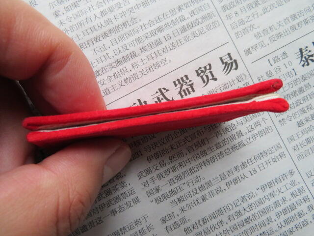 74--【全新】【有脏痕】65扎线红领章一付20220104-23