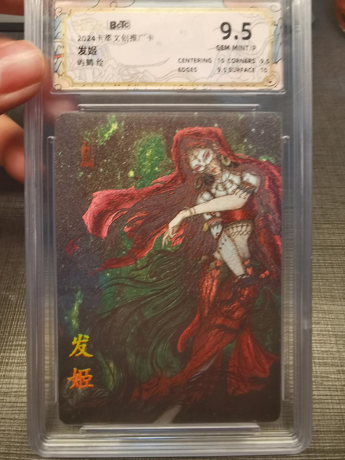 阳大大卡牌拍卖第83期（持续收拍品，周六晚上九点截拍，进群福利早知道） 卡萃文创推广卡 屿鹤 发姬