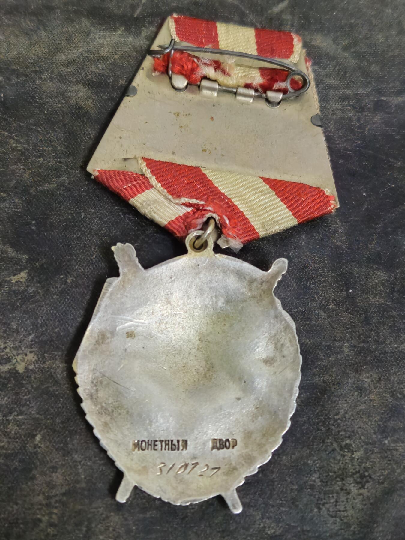 各国勋章奖章拍卖第43期