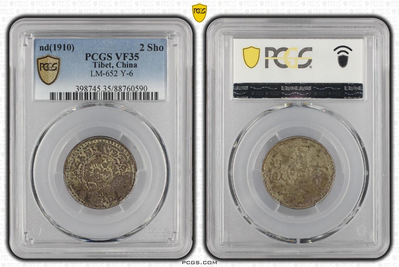 梧彩钱庄捡漏拍11月 (1910) 2 Sho 中国西藏宣统二钱银币