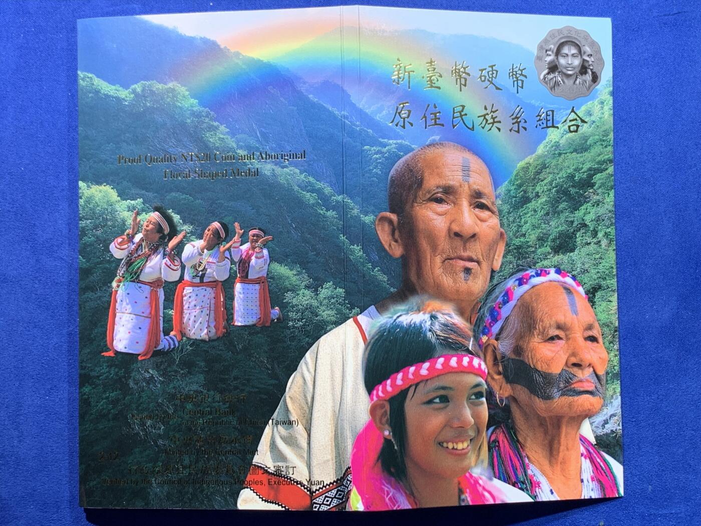 《竞宝斋》第439场 周日，周一，周二 3场连拍 （全场包邮） 两册一组 台湾省原住少数民族系统卡册-太鲁阁族 彩色主题章+精制年份币只在卡册里发行
