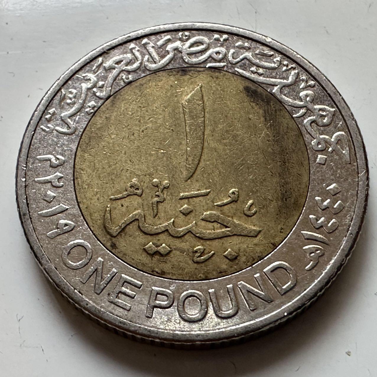 🌹外币初藏🌹🐯2025年第129场  每周二四六晚8️⃣点 接代拍 埃及2019年一镑 b