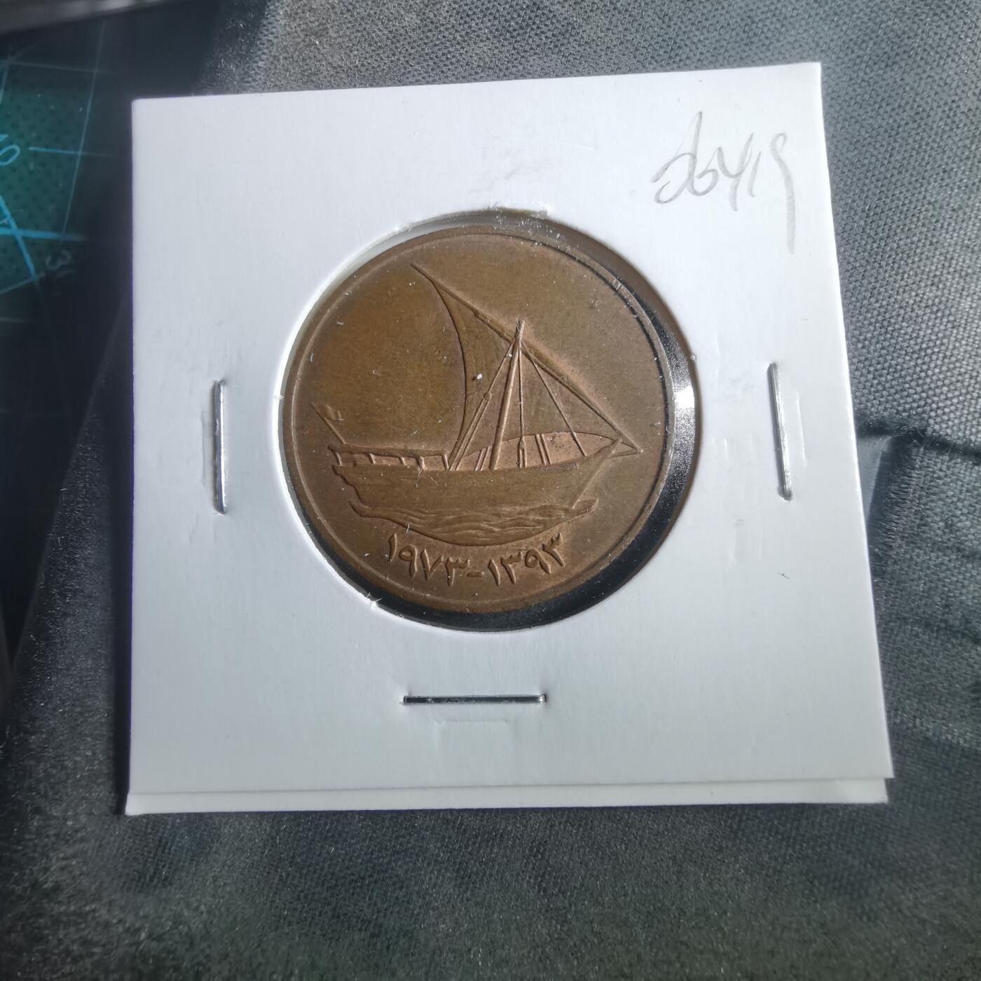 沼泽如烟--第906场 阿联酋