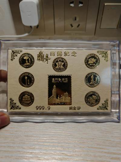 1999年 中国澳门回归 镀金纪念章一套 官方原封原装 - 1999年 中国澳门回归 镀金纪念章一套 官方原封原装