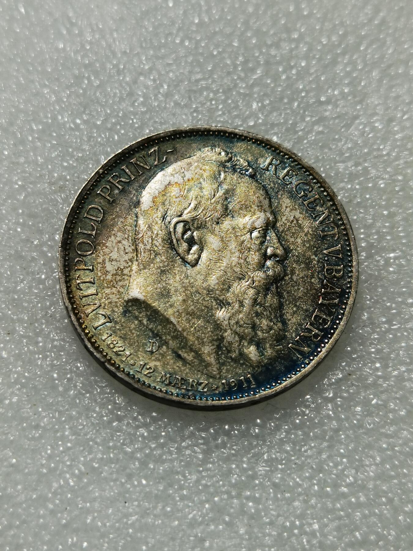 天下钱庄专场欢迎参拍 德国巴伐利亚柳特波德90大寿3马克银币