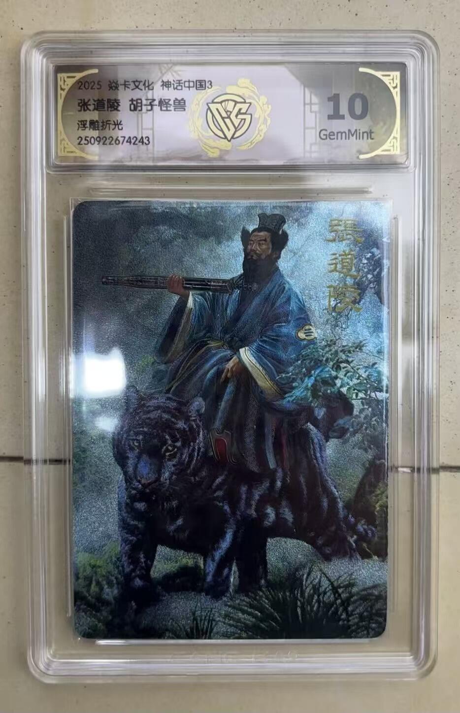 NO.15 好又多金牌大场，双11狂欢继续！每周一站式配齐，方便凑单！（周6晚8点截拍，卖家送拍0抽成！） 焱卡 神话3 胡子怪兽 张道陵 浮雕折光 10G