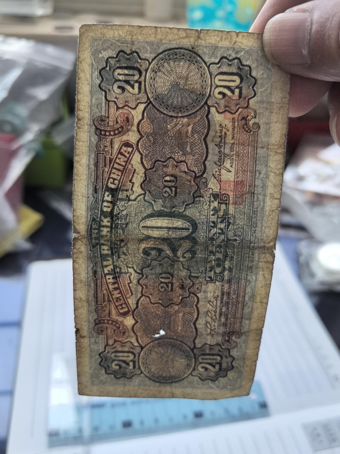 综合藏品.诚信低价出售5秒自动快拍.有喜欢的请提前出价. 民国中央银行二角冠号K882158D实图拍摄品相自定