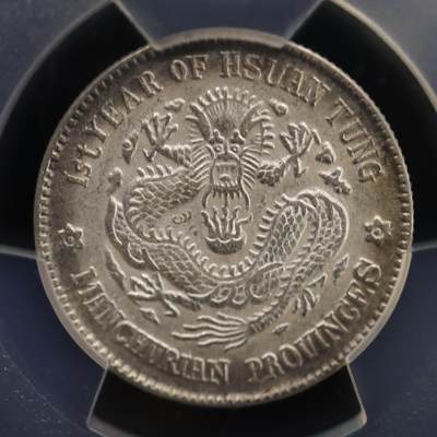 1909年东三省造宣统元宝贰角银元，PCGS评级Genuine Cleaned-AU Detail，清洗过，细节保存不错，状态接近未流通。库平一钱四分四毫，龙纹清晰，字口清楚，收藏价值高。1909 - Y-213.2 L&M-498 - 1909年东三省造宣统元宝贰角银元，PCGS评级Genuine Cleaned-AU Detail，清洗过，细节保存不错，状态接近未流通。库平一钱四分四毫，龙纹清晰，字口清楚，收藏价值高。1909 - Y-213.2 L&M-498