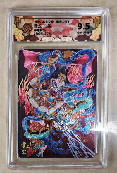 NO.15 好又多金牌大场，双11狂欢继续！每周一站式配齐，方便凑单！（周6晚8点截拍，卖家送拍0抽成！） - 焱卡 神话3 雷公 心染 浮雕折光 9.5G