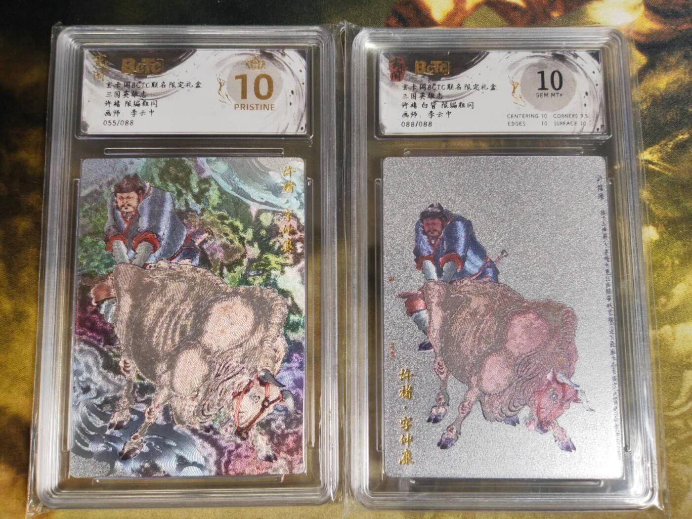 阳大大卡牌拍卖第83期（持续收拍品，周六晚上九点截拍，进群福利早知道）