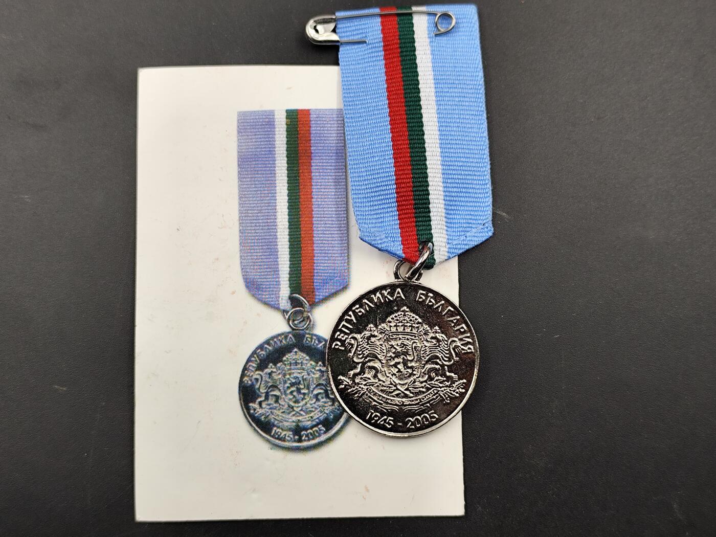 11月16日奖章钱币专场 保加利亚卫国60周年奖章附证书 实发超级少见