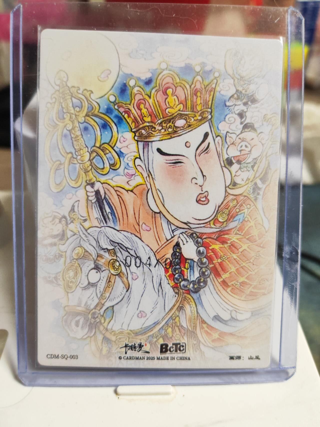 阳大大卡牌拍卖第83期（持续收拍品，周六晚上九点截拍，进群福利早知道） 【亲签裸卡】卡德曼 山丘 唐玄宗 亲签裸卡 限编04/25