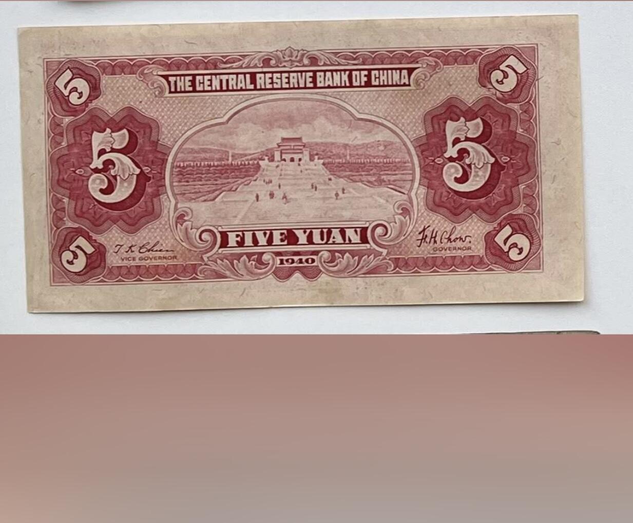 江南站纸币场 民国纸币全新