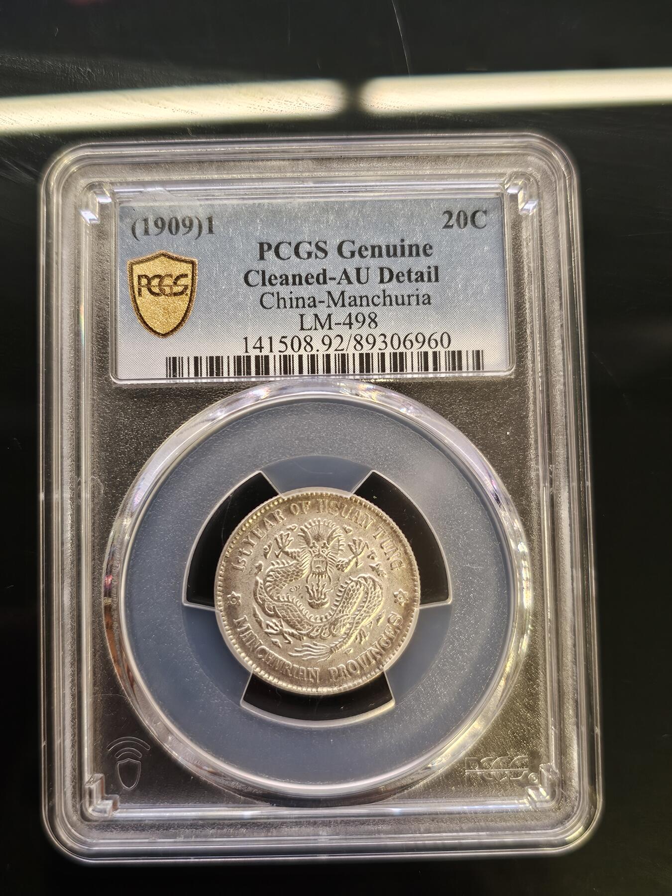 1909年东三省造宣统元宝贰角银元，PCGS评级Genuine Cleaned-AU Detail，清洗过，细节保存不错，状态接近未流通。库平一钱四分四毫，龙纹清晰，字口清楚，收藏价值高。1909 - Y-213.2 L&M-498