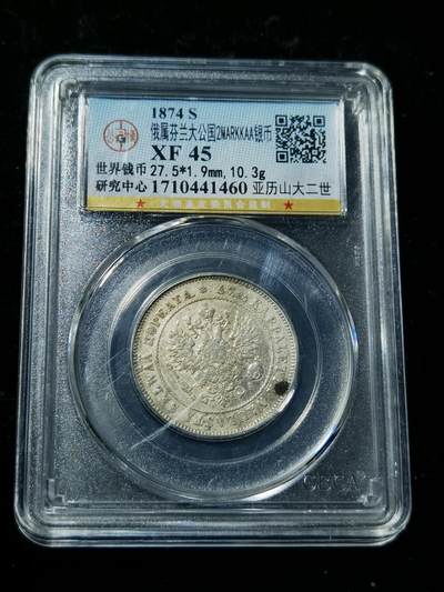 天下钱庄专场欢迎参拍 - 俄属芬兰2马克银币