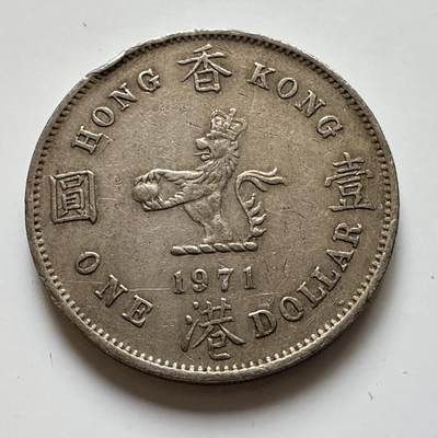 🌹外币初藏🌹🐯2025年第129场  每周二四六晚8️⃣点 接代拍 - 香港1971年大¥1 特年