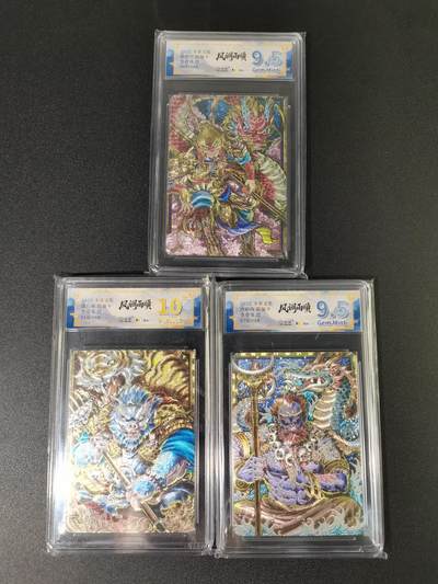 NO.15 好又多金牌大场，双11狂欢继续！每周一站式配齐，方便凑单！（周6晚8点截拍，卖家送拍0抽成！） - 卡萃 风调雨顺 李尊奇 取经师兄弟 粗闪3张评级