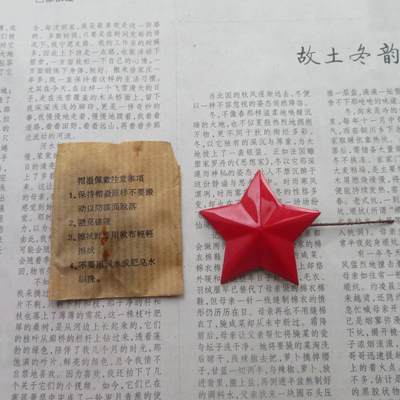 92--全新65红五角星一个 - 92--全新65红五角星一个