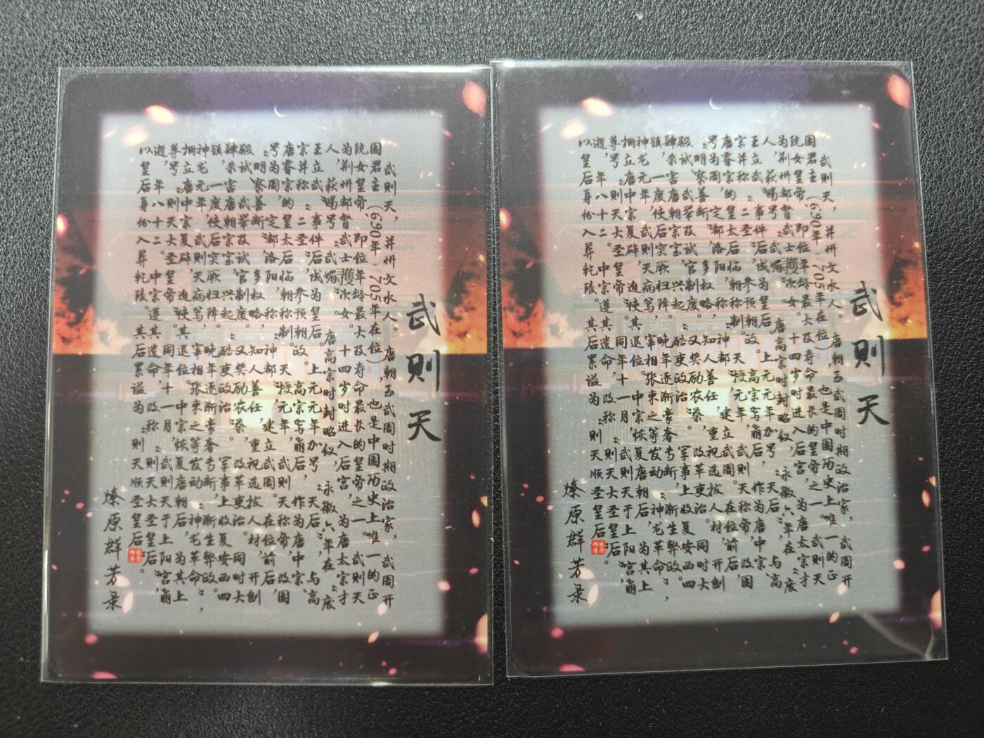 天玑星卡拍第139期《11.18周二截拍艳绝天下》持续收拍收评中 满赠卡需备注 燎原群芳录 武则天 远+近纱布闪