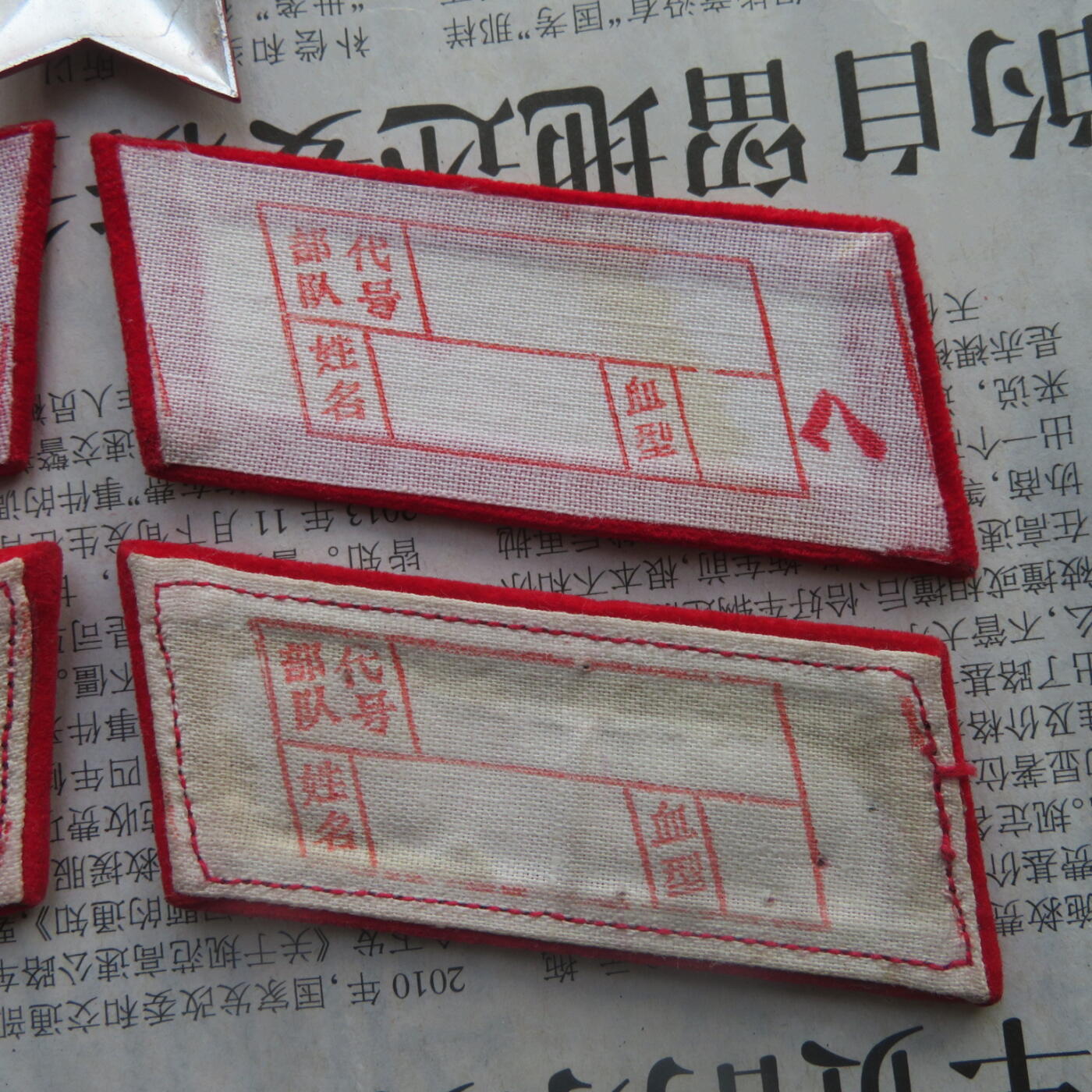 36--【有瑕疵】65扎线、无扎线红领章各一付、红五角星一个20241208-4