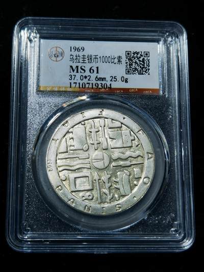 天下钱庄专场欢迎参拍 - 乌拉圭1000比索银币