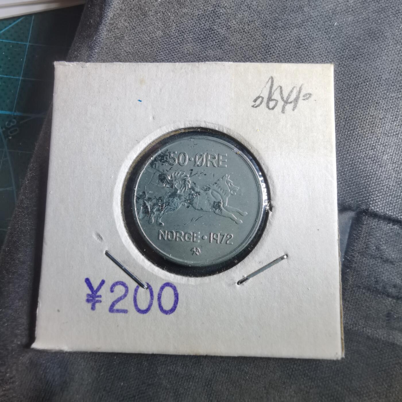 沼泽如烟--第906场 挪威1972年50欧尔