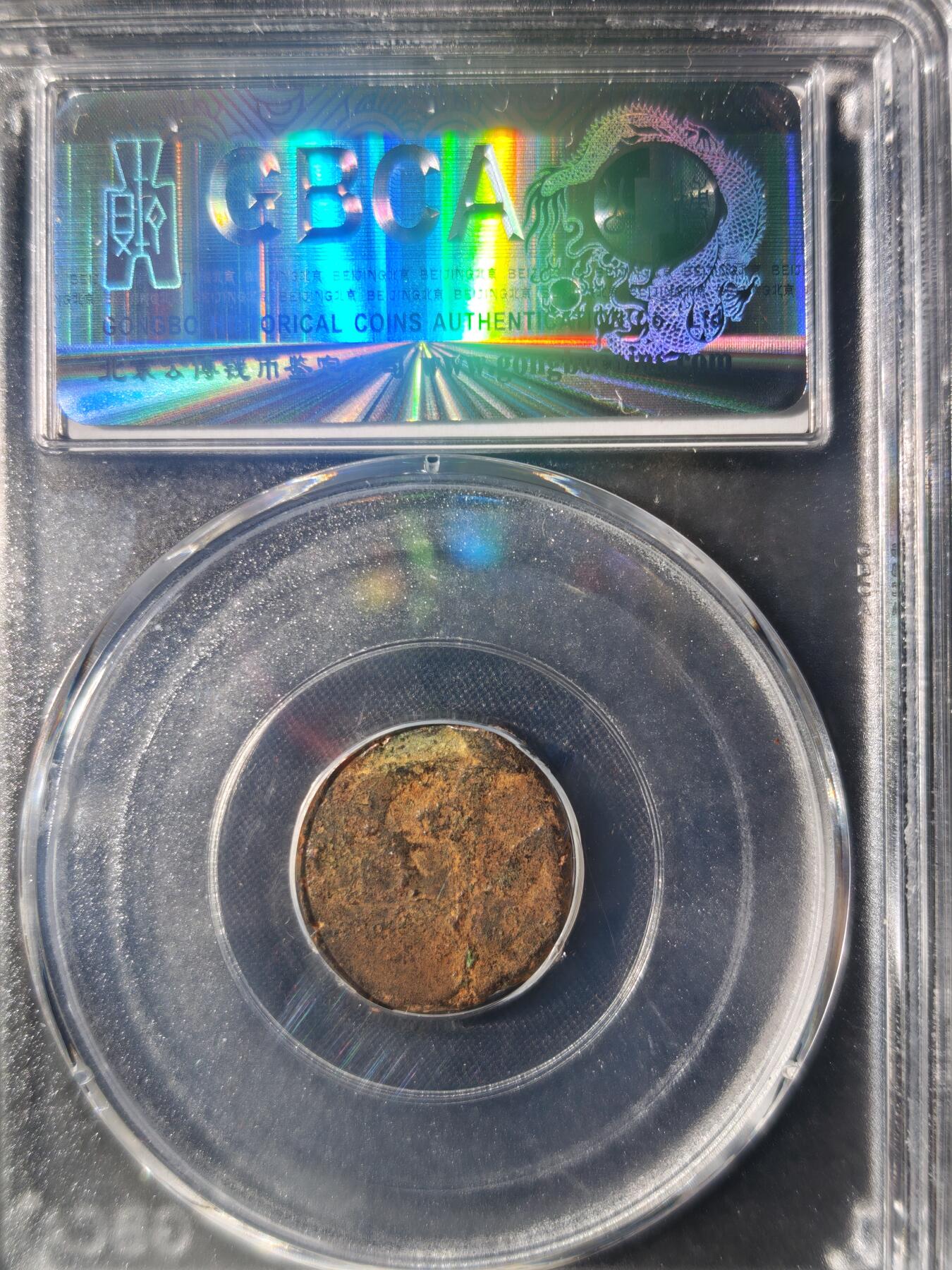 86期回流戒指饰品杂件纪念章丝路钱币专场