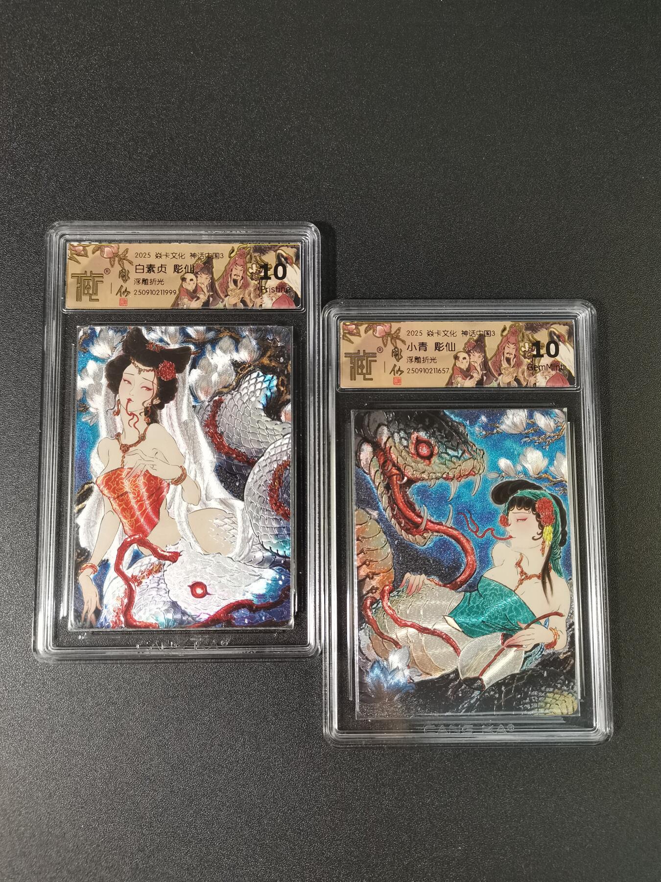 NO.15 好又多金牌大场，双11狂欢继续！每周一站式配齐，方便凑单！（周6晚8点截拍，卖家送拍0抽成！） 焱卡 神话3 彫仙 白素贞+小青 浮雕折光 10P+10G