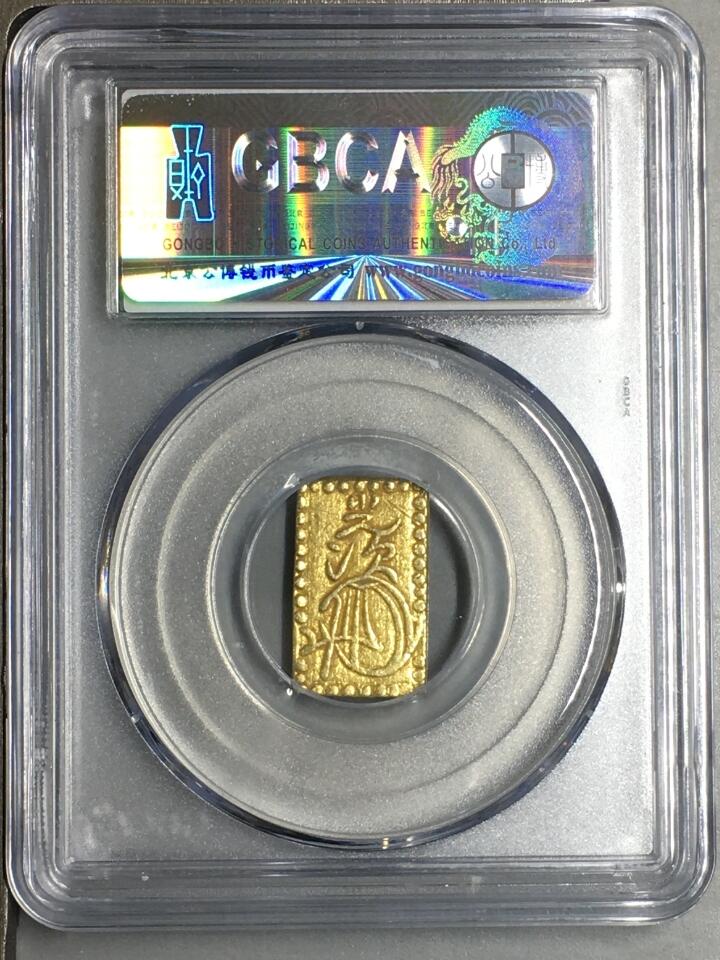 精品古钱币专场 日本二分金