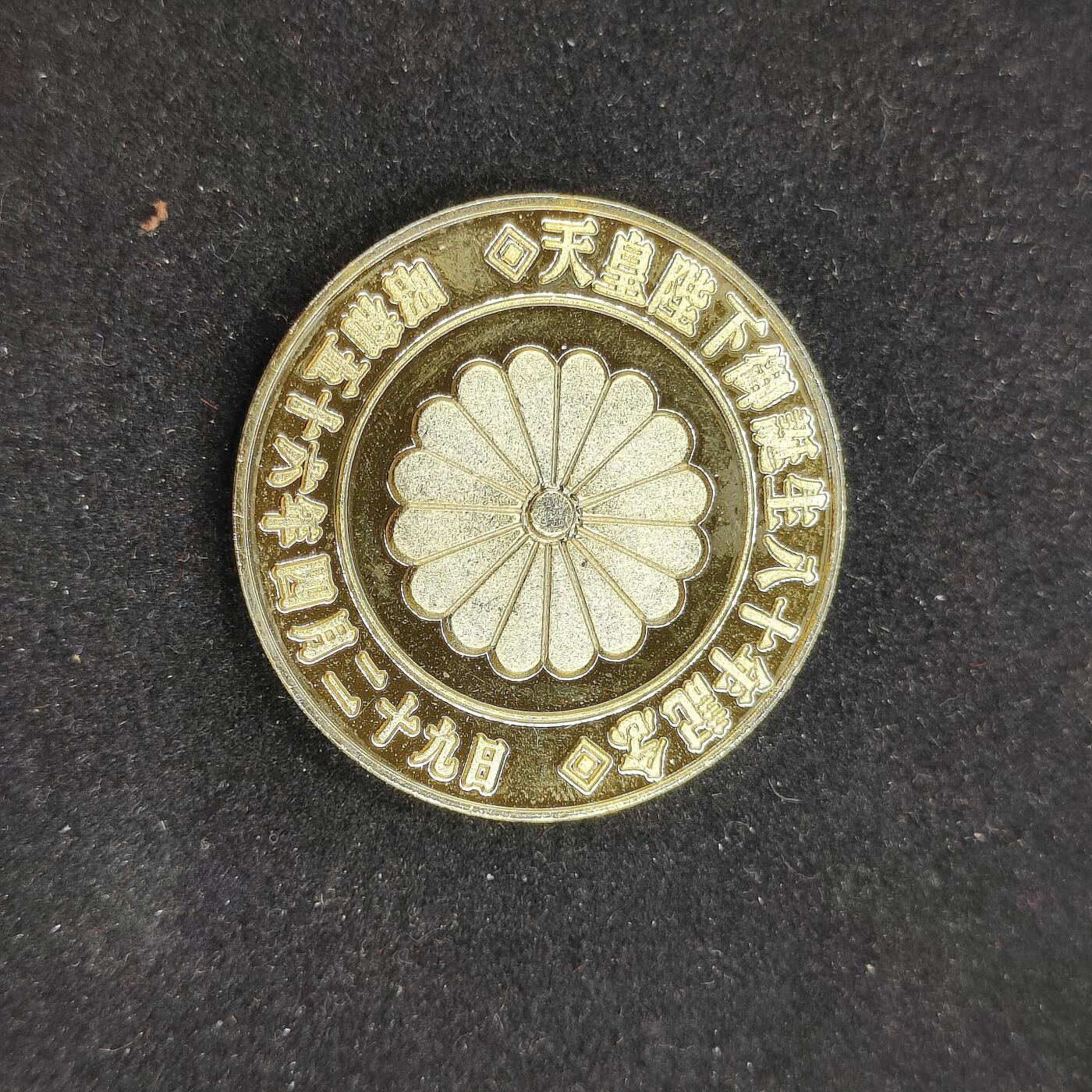 0元起拍勋章 第311期 咸鱼国勋章拍卖专场 11月19日（周日）下午6：00开始 日本纪念章