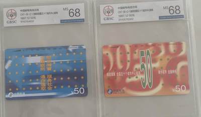 【琪哥网】评级磁卡综合场(110） - 【公博68】国卡邮政储蓄