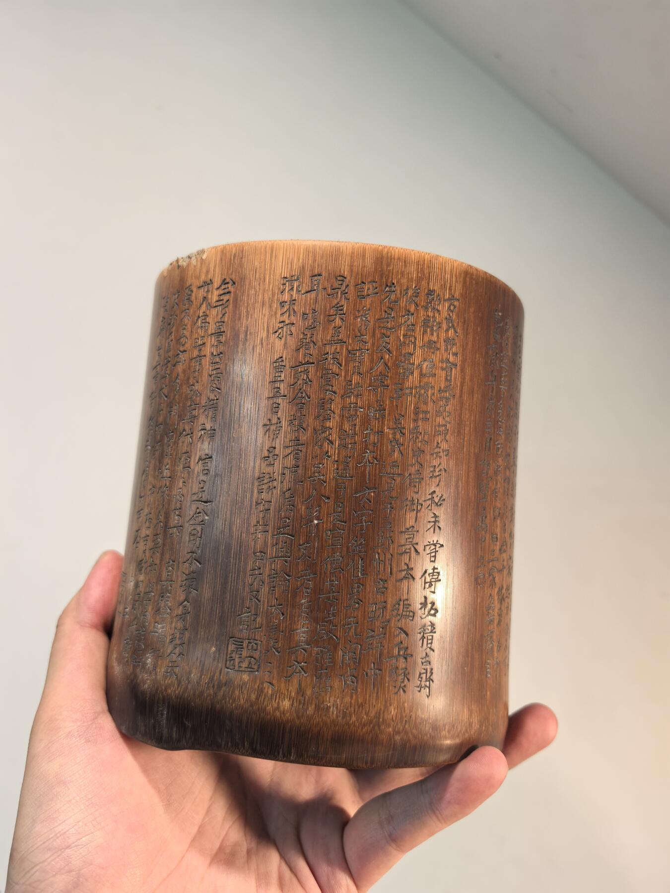 兰馨堂古玩杂项专场 笔筒名家刻竹诗文清供图竹刻笔筒 