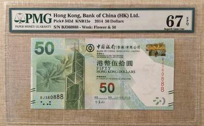 【礼羽收藏】🌏世界钱币拍卖第112期 - 【BJ360888】2014年香港中银50元港币