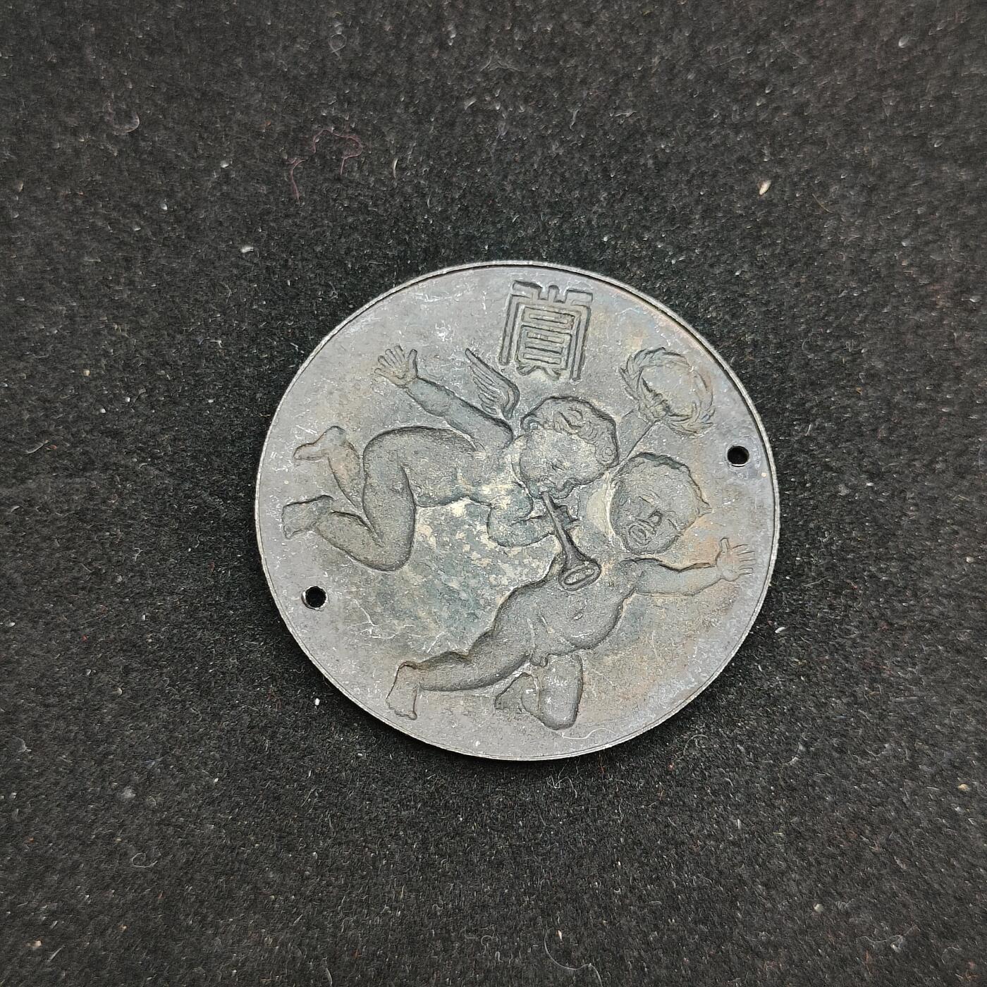 0元起拍勋章 第311期 咸鱼国勋章拍卖专场 11月19日（周日）下午6：00开始