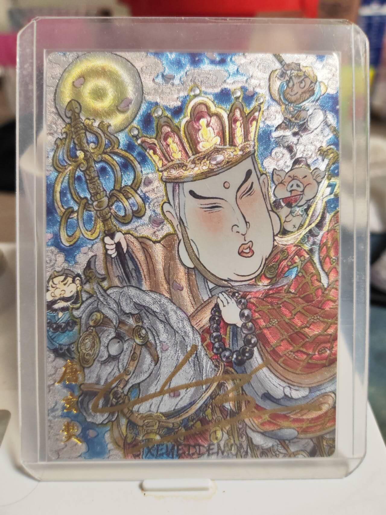 阳大大卡牌拍卖第83期（持续收拍品，周六晚上九点截拍，进群福利早知道） 【亲签裸卡】卡德曼 山丘 唐玄宗 亲签裸卡 限编03/25