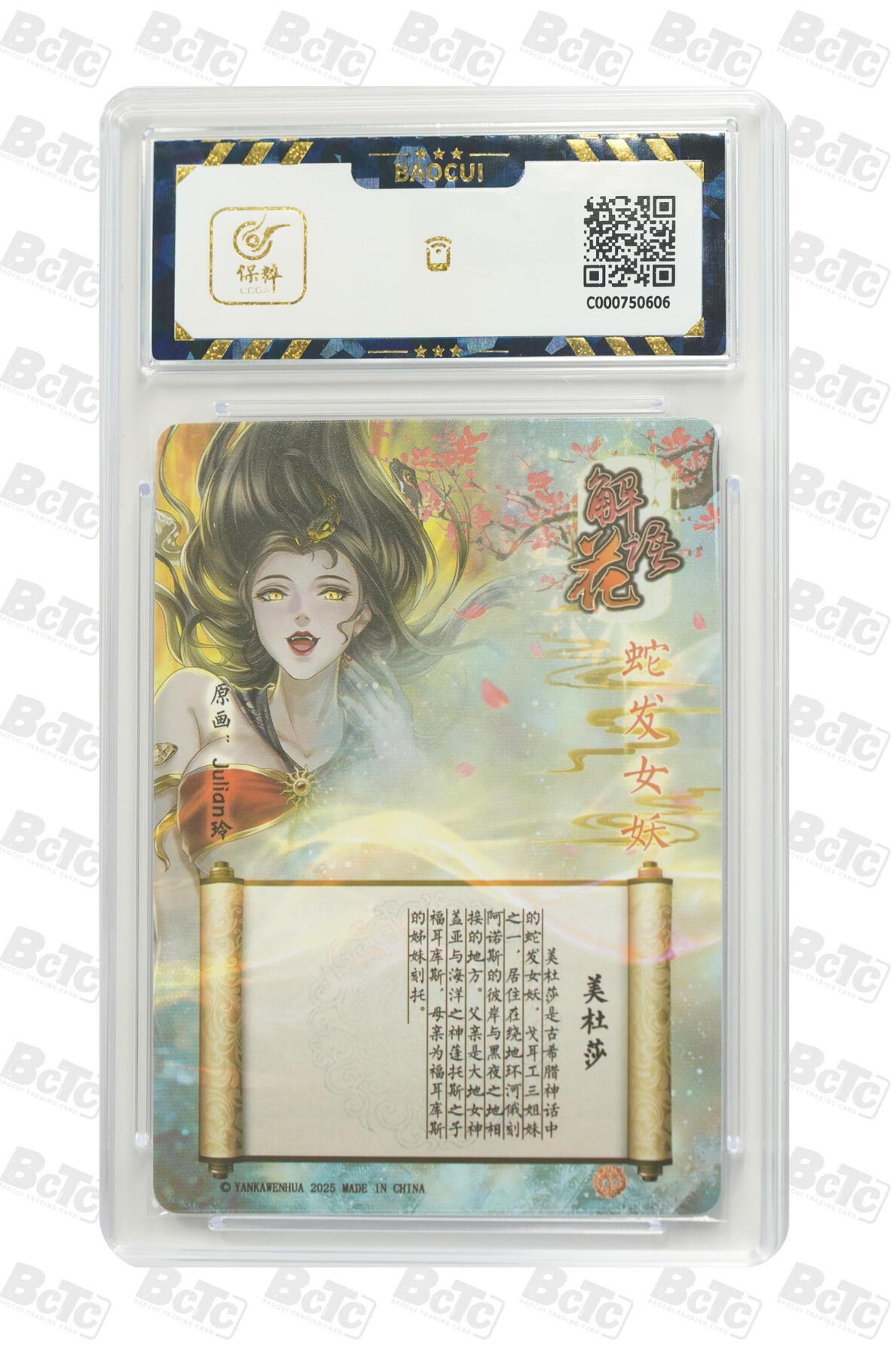 卡牌实验室开始第四次实验 焱卡文化 燎原卡牌 玲姐 解语花 美杜莎 9.5分 GEM MINT/P