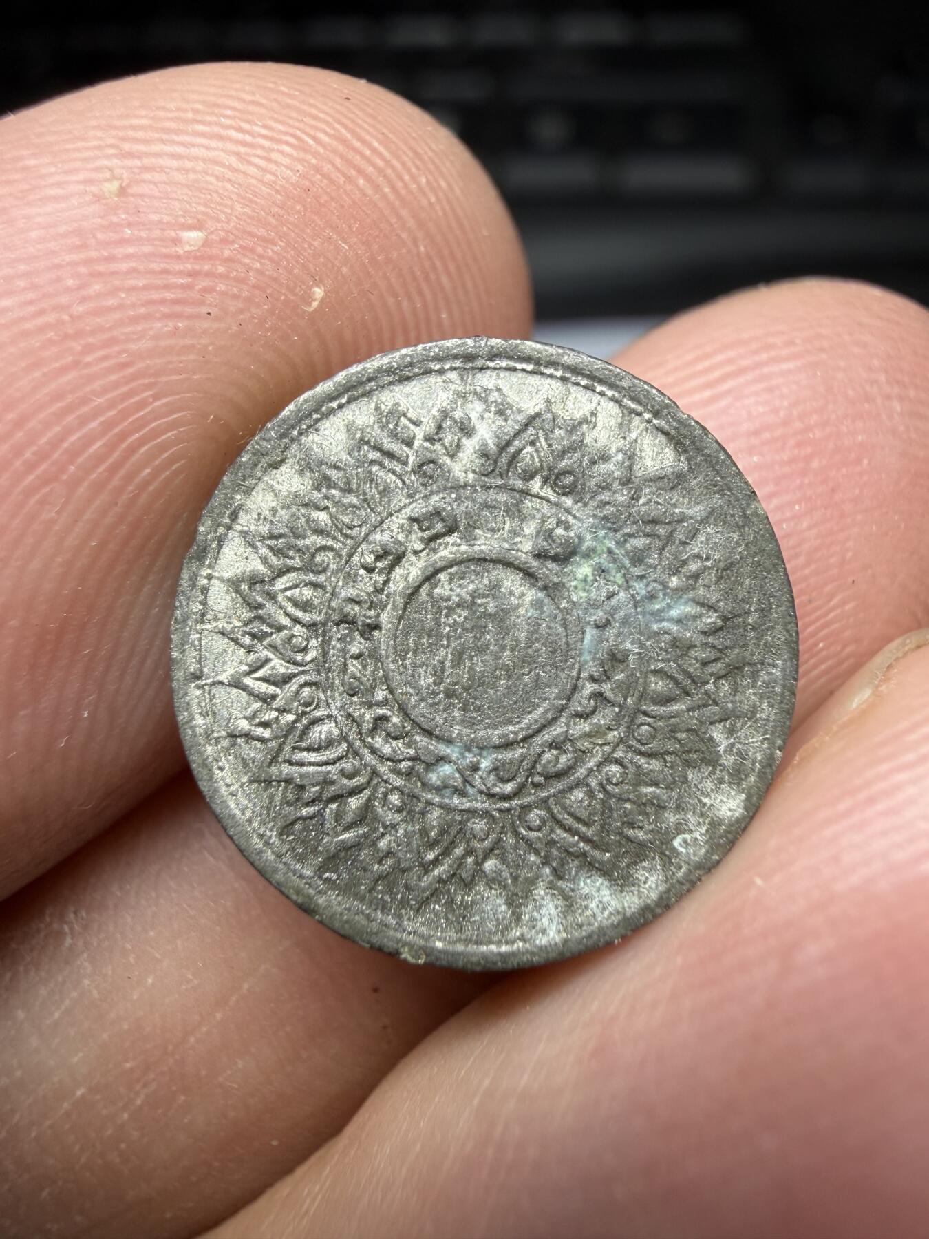 2025年集古藏今外币拍卖第十期-第7场—（总第287拍），可以寄存60天，满160元包邮。 1942年泰国1萨当